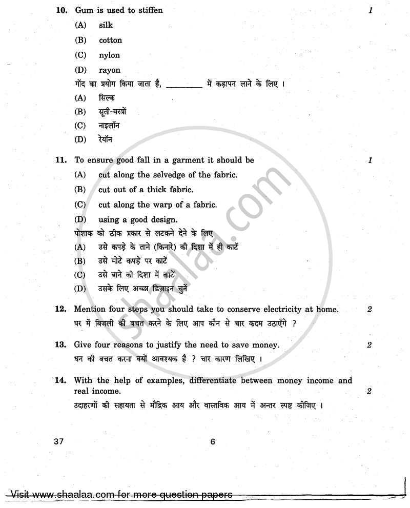 Home Science 2010-2011 Class 10 - CBSE (Central Board of Secondary Education) question paper with PDF download