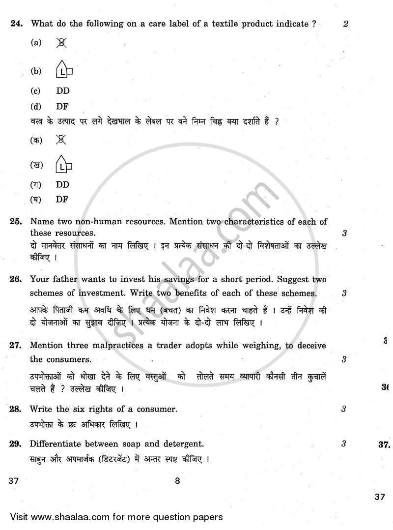 Home Science 2010-2011 Class 10 - CBSE (Central Board of Secondary Education) question paper with PDF download