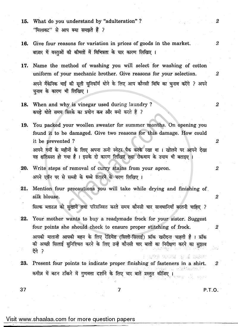 Home Science 2010-2011 Class 10 - CBSE (Central Board of Secondary Education) question paper with PDF download