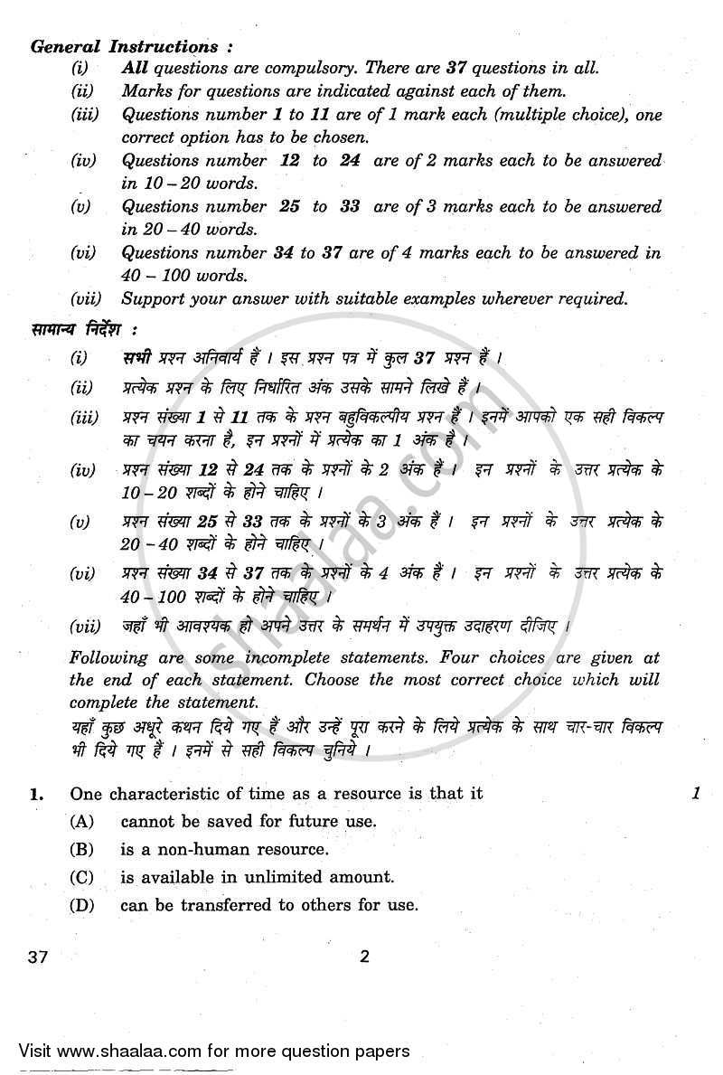 Home Science 2010-2011 Class 10 - CBSE (Central Board of Secondary Education) question paper with PDF download