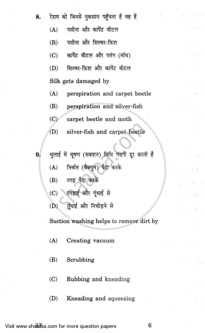 Home Science 2011-2012 Class 10 - CBSE (Central Board of Secondary Education) question paper with PDF download