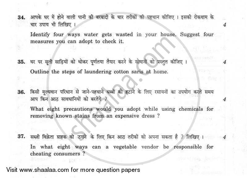 Home Science 2011-2012 Class 10 - CBSE (Central Board of Secondary Education) question paper with PDF download