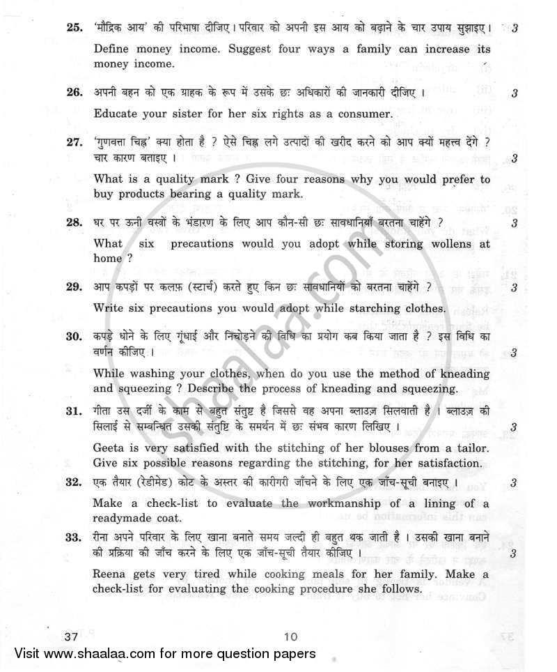 Home Science 2011-2012 Class 10 - CBSE (Central Board of Secondary Education) question paper with PDF download