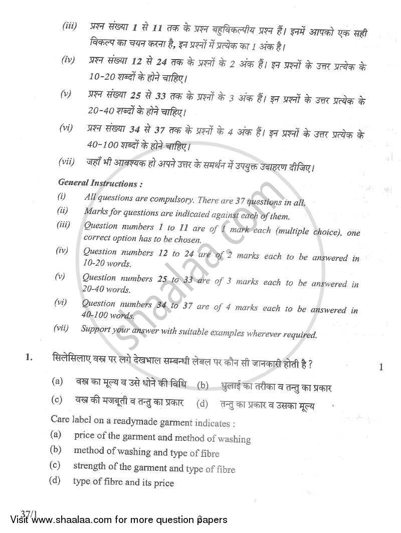Home Science 2012-2013 Class 10 - CBSE (Central Board of Secondary Education) question paper with PDF download