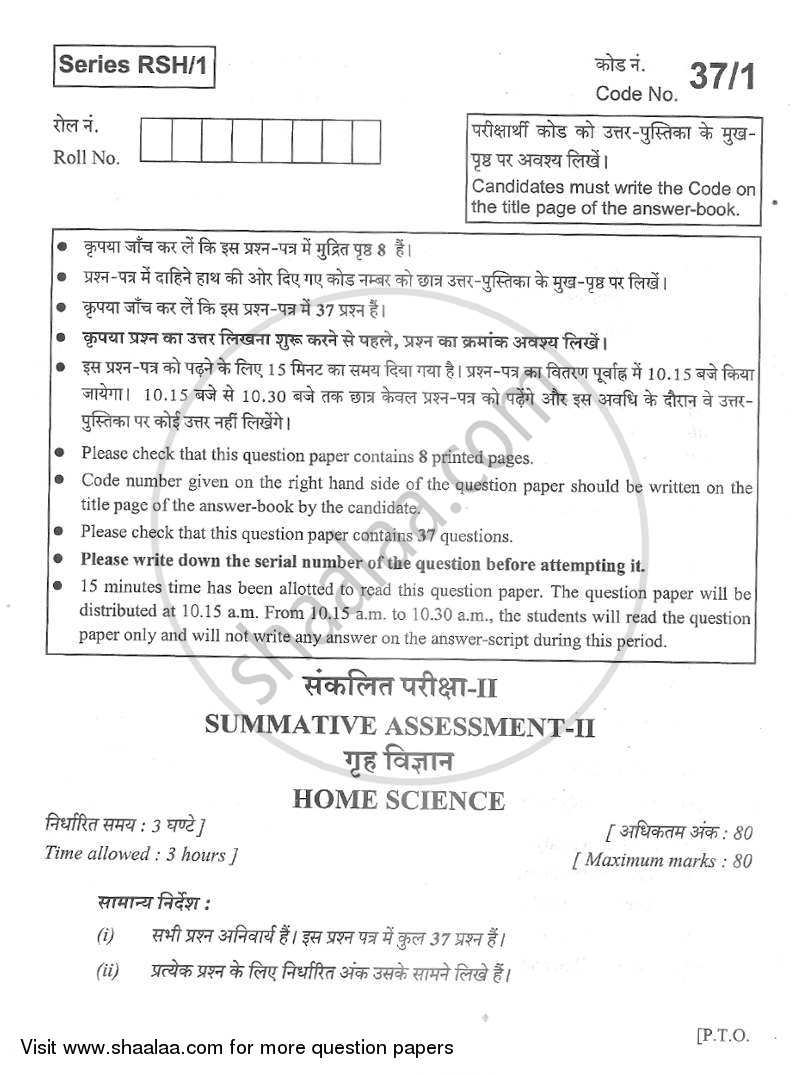 Home Science 2012-2013 Class 10 - CBSE (Central Board of Secondary Education) question paper with PDF download