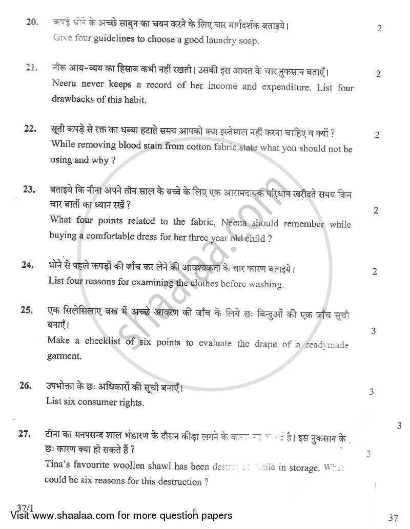 Home Science 2012-2013 Class 10 - CBSE (Central Board of Secondary Education) question paper with PDF download