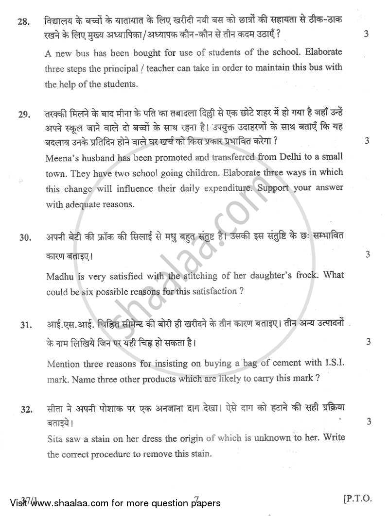 Home Science 2012-2013 Class 10 - CBSE (Central Board of Secondary Education) question paper with PDF download