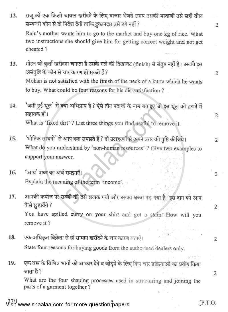 Home Science 2012-2013 Class 10 - CBSE (Central Board of Secondary Education) question paper with PDF download