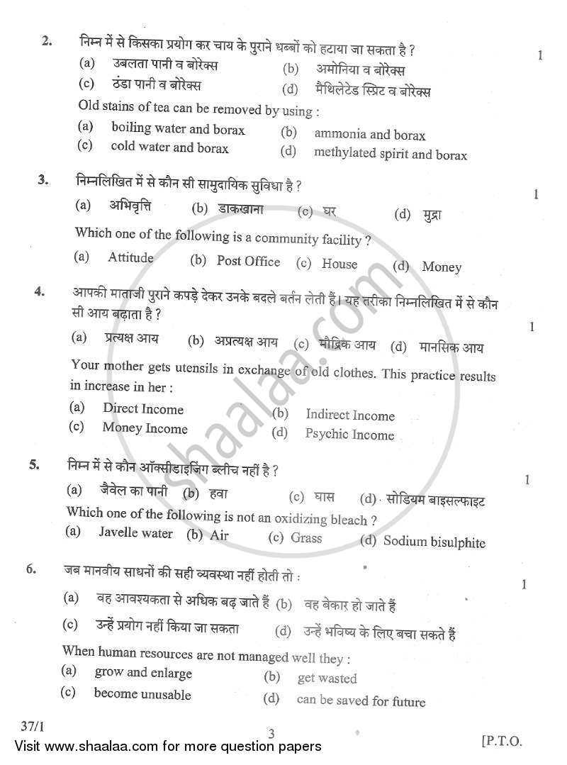Home Science 2012-2013 Class 10 - CBSE (Central Board of Secondary Education) question paper with PDF download