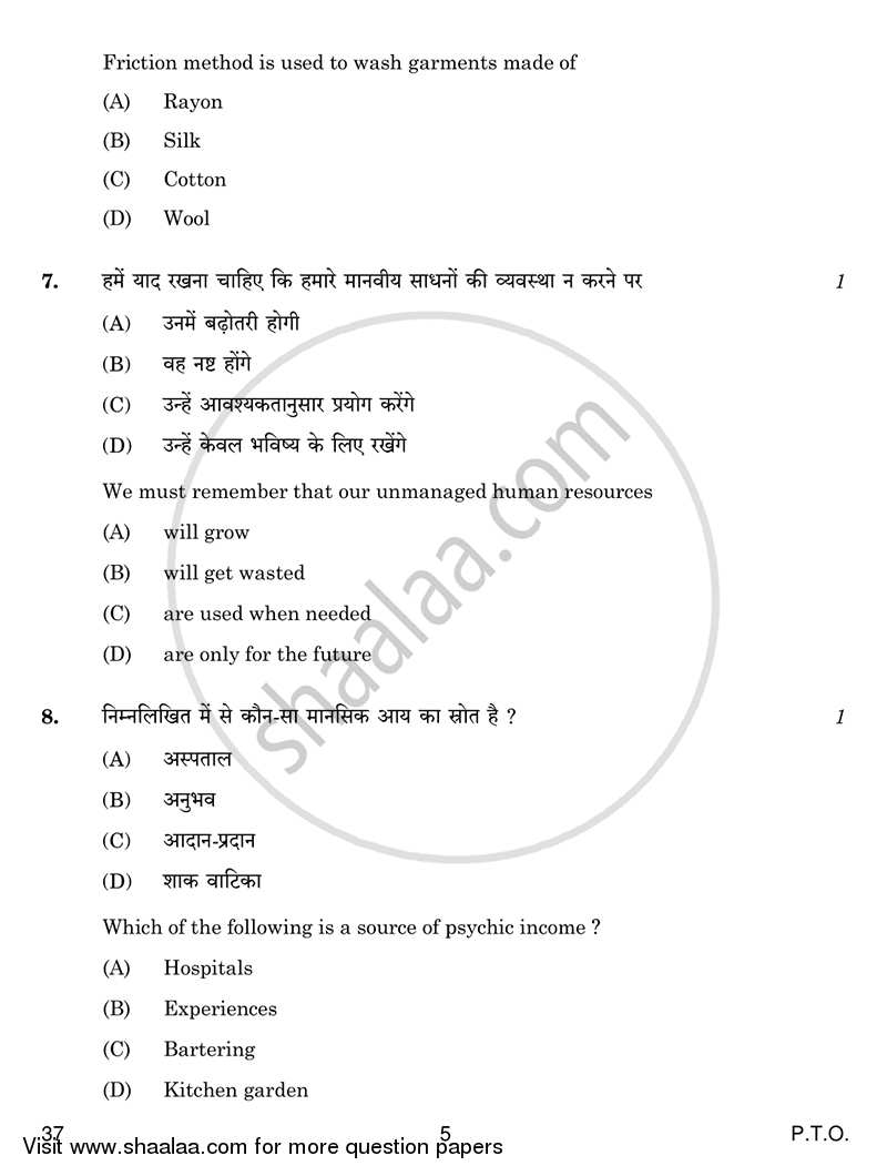 Home Science 2013-2014 Class 10 - CBSE (Central Board of Secondary Education) question paper with PDF download
