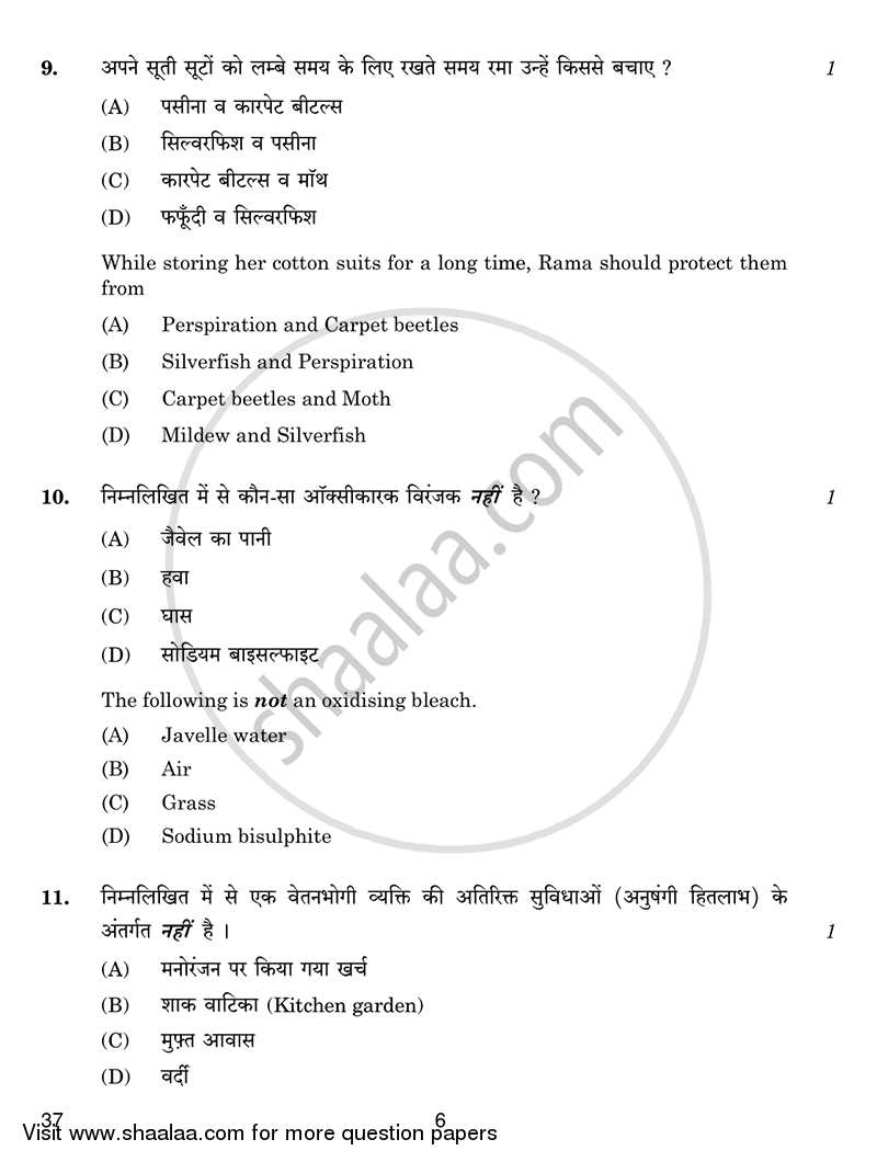 Home Science 2013-2014 Class 10 - CBSE (Central Board of Secondary Education) question paper with PDF download