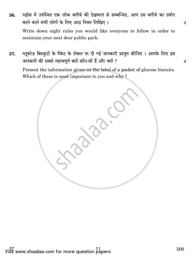 Home Science 2013-2014 Class 10 - CBSE (Central Board of Secondary Education) question paper with PDF download