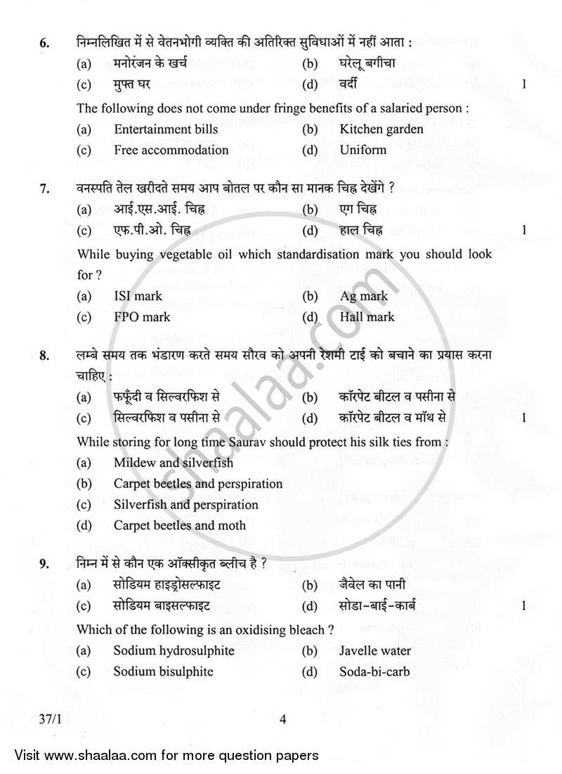 Home Science 2013-2014 Class 10 - CBSE (Central Board of Secondary Education) question paper with PDF download