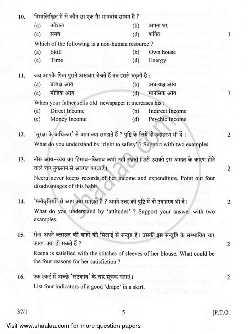 Home Science 2013-2014 Class 10 - CBSE (Central Board of Secondary Education) question paper with PDF download