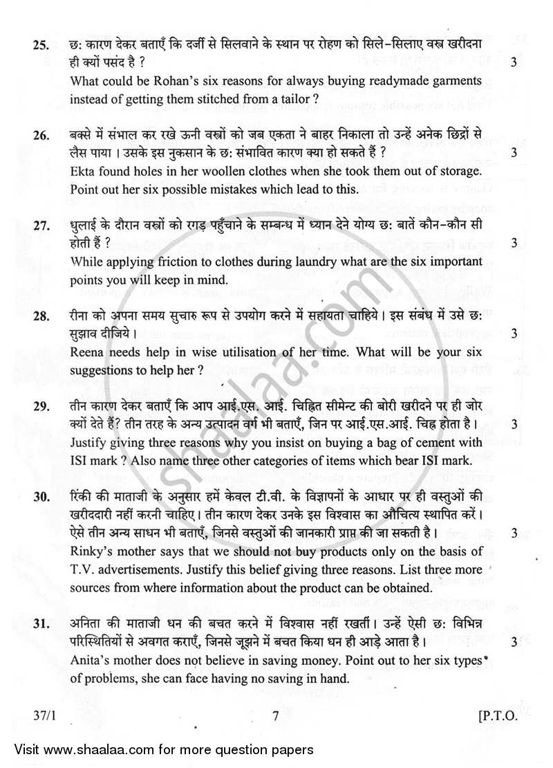 Home Science 2013-2014 Class 10 - CBSE (Central Board of Secondary Education) question paper with PDF download