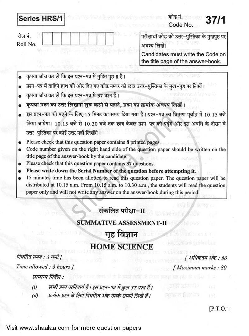Home Science 2013-2014 Class 10 - CBSE (Central Board of Secondary Education) question paper with PDF download