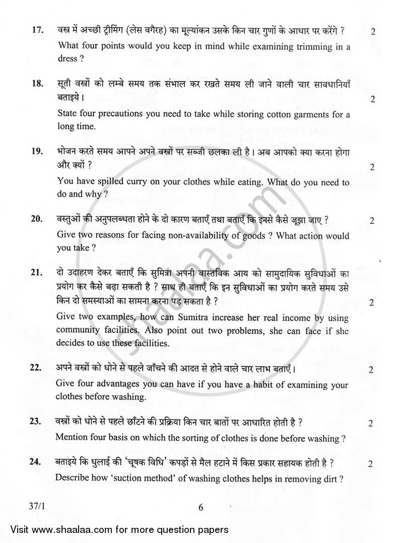Home Science 2013-2014 Class 10 - CBSE (Central Board of Secondary Education) question paper with PDF download