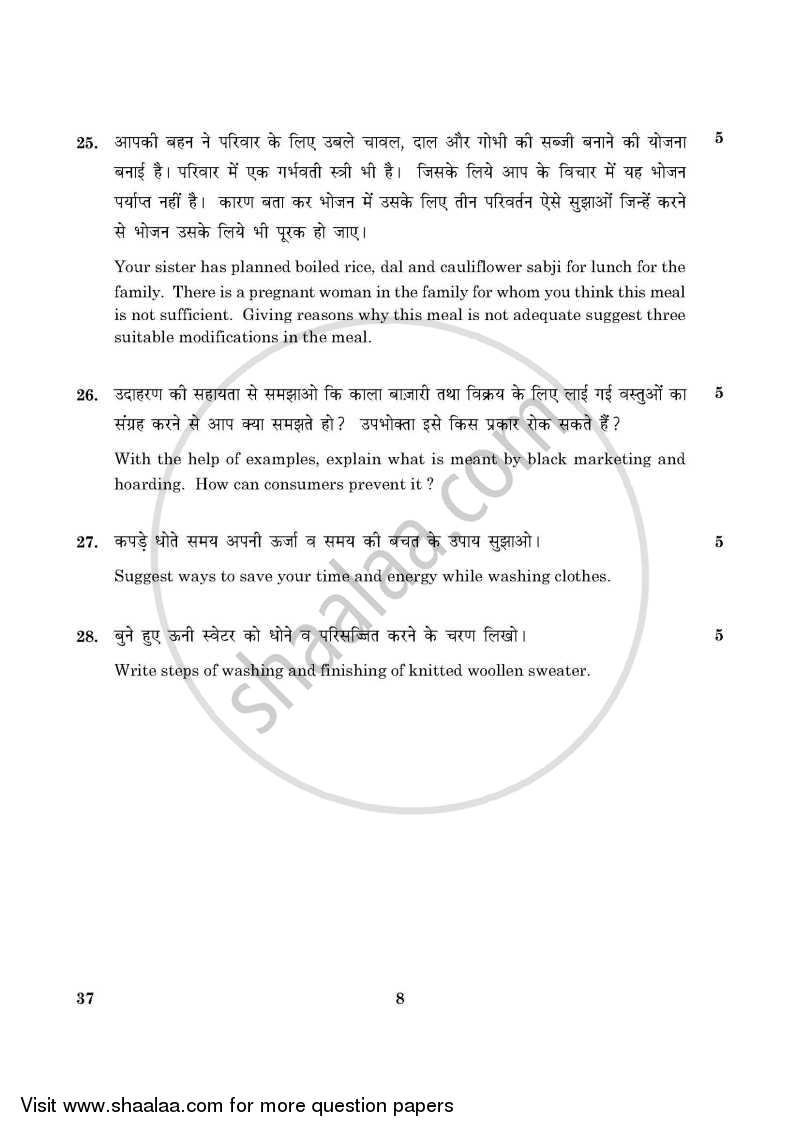 Home Science 2015-2016 Class 10 - CBSE (Central Board of Secondary Education) question paper with PDF download
