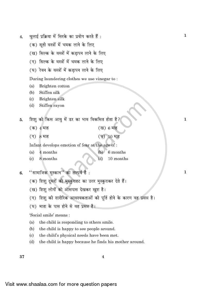 Home Science 2015-2016 Class 10 - CBSE (Central Board of Secondary Education) question paper with PDF download