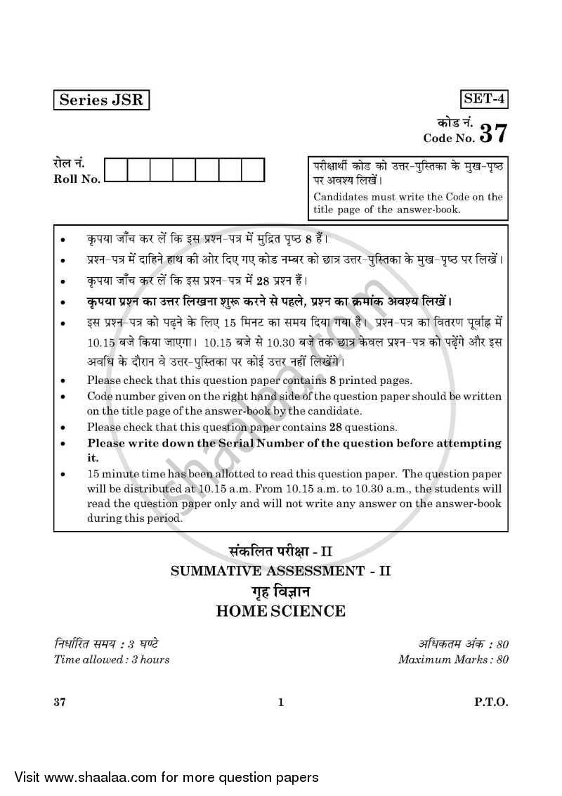 Home Science 2015-2016 Class 10 - CBSE (Central Board of Secondary Education) question paper with PDF download