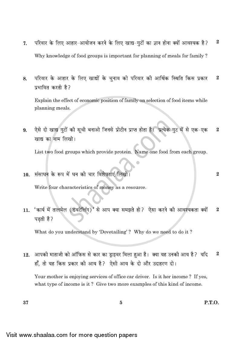 Home Science 2015-2016 Class 10 - CBSE (Central Board of Secondary Education) question paper with PDF download