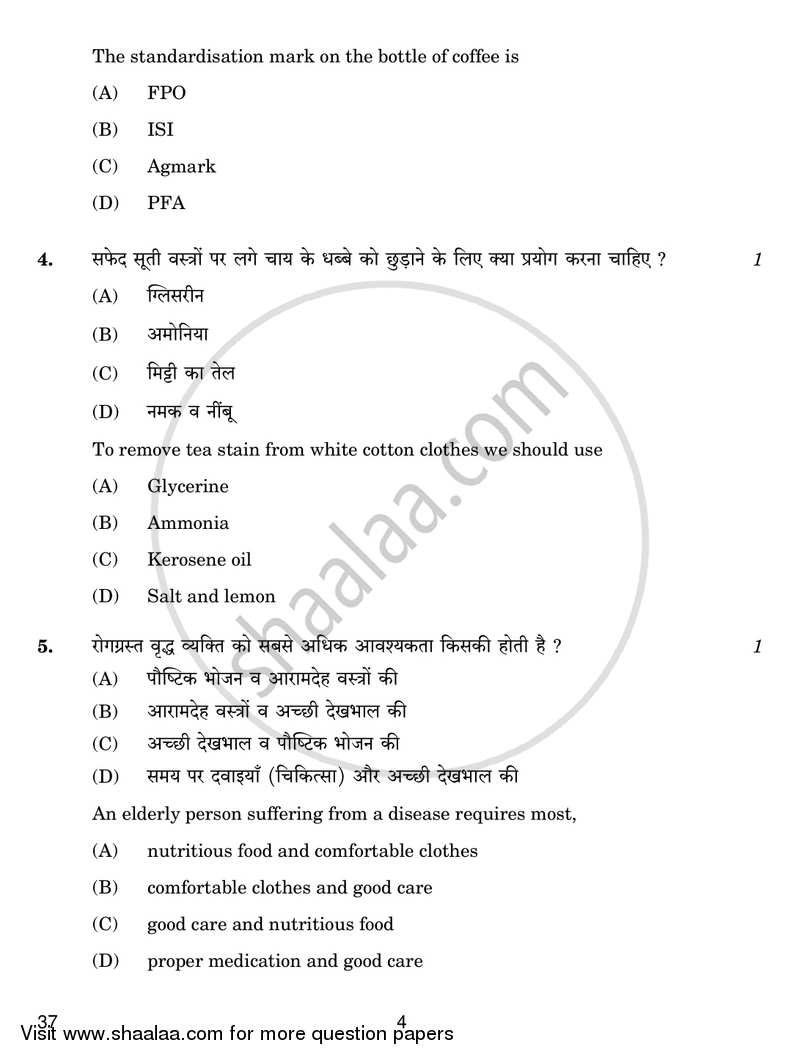 Home Science 2016-2017 Class 10 - CBSE (Central Board of Secondary Education) question paper with PDF download