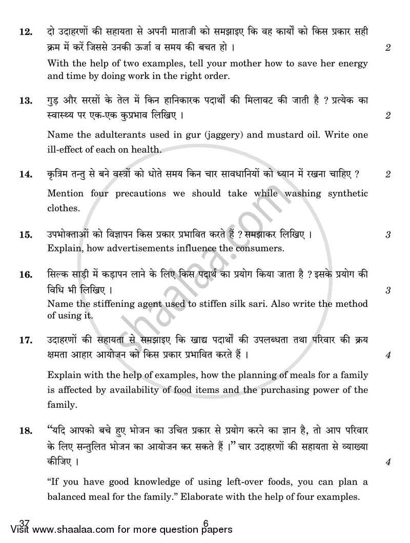 Home Science 2016-2017 Class 10 - CBSE (Central Board of Secondary Education) question paper with PDF download