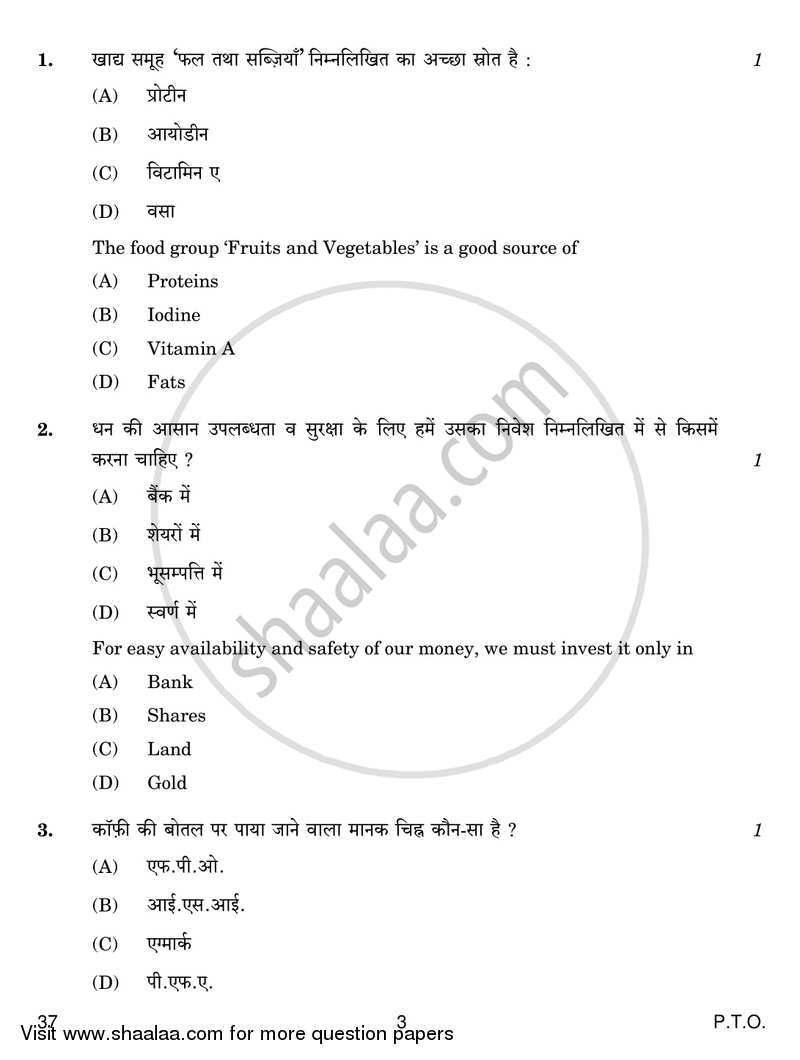 Home Science 2016-2017 Class 10 - CBSE (Central Board of Secondary Education) question paper with PDF download