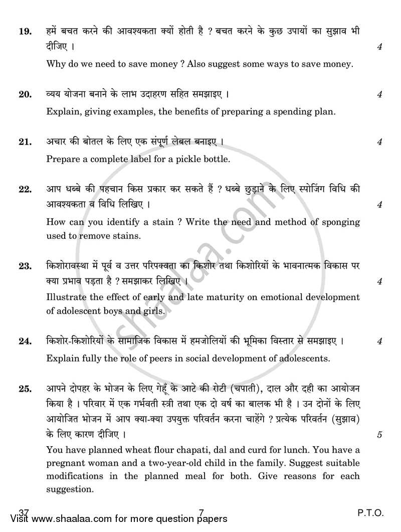 Home Science 2016-2017 Class 10 - CBSE (Central Board of Secondary Education) question paper with PDF download