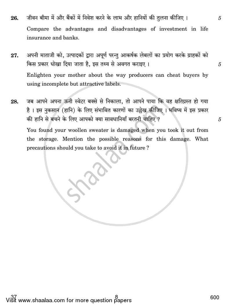 Home Science 2016-2017 Class 10 - CBSE (Central Board of Secondary Education) question paper with PDF download