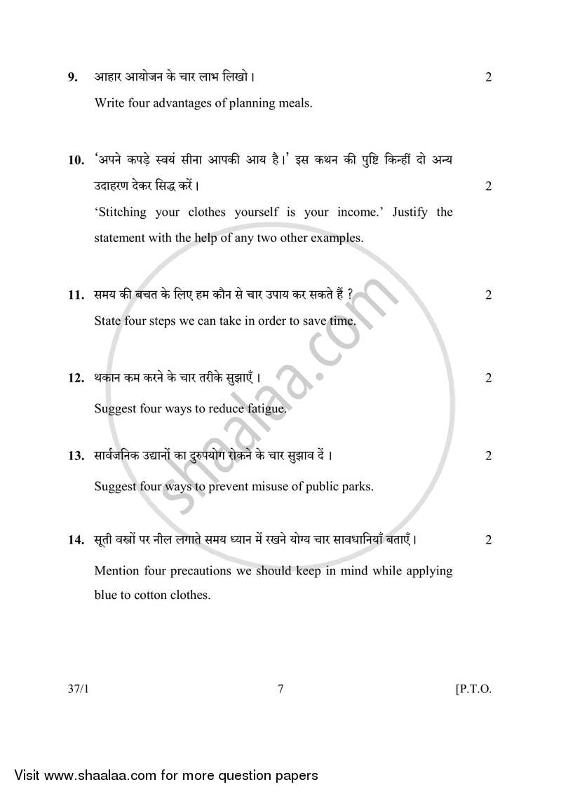 Home Science 2016-2017 Class 10 - CBSE (Central Board of Secondary Education) question paper with PDF download
