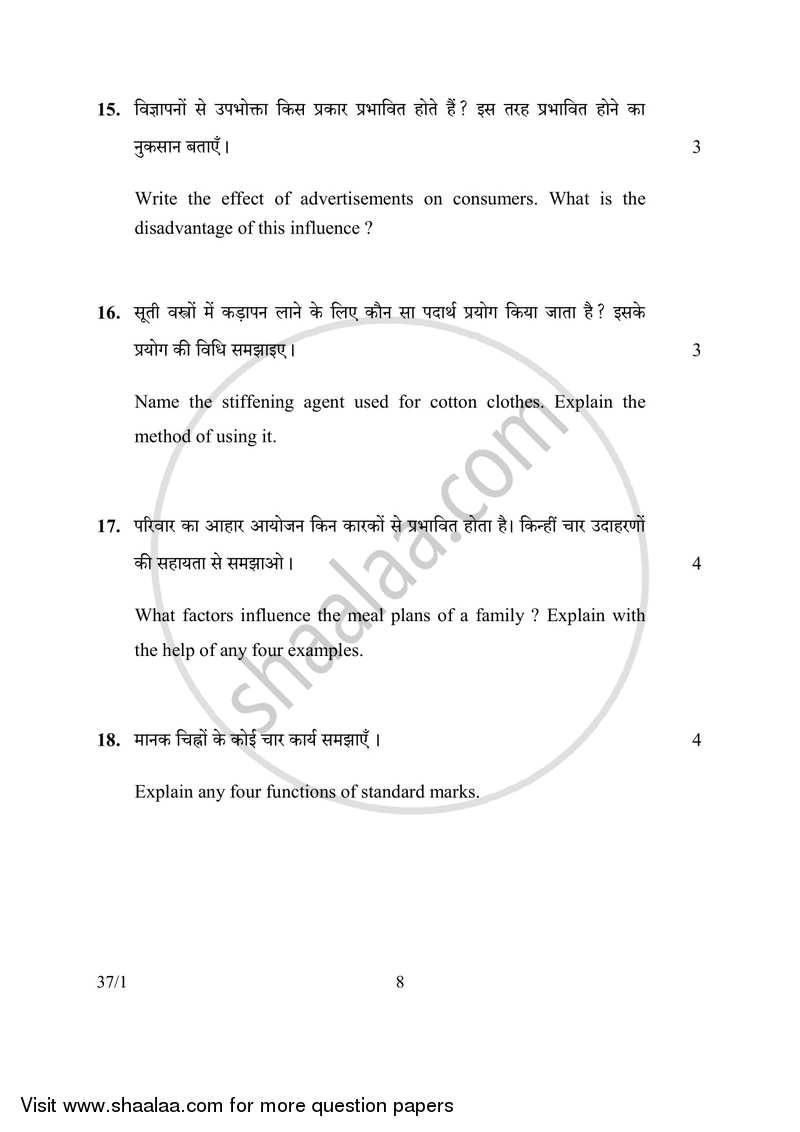 Home Science 2016-2017 Class 10 - CBSE (Central Board of Secondary Education) question paper with PDF download