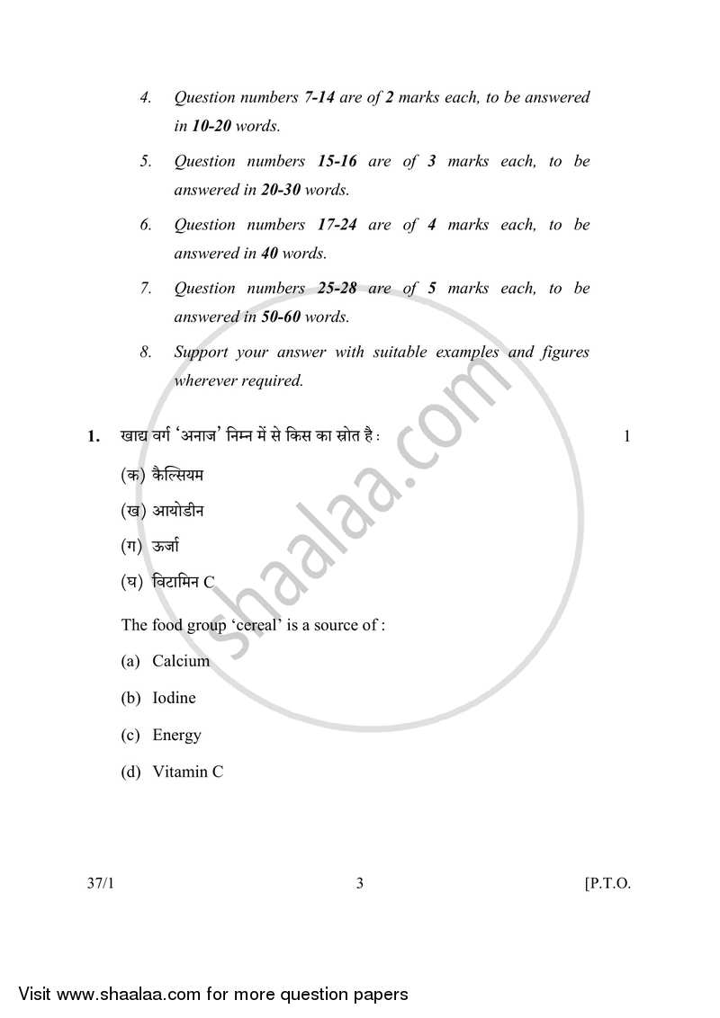 Home Science 2016-2017 Class 10 - CBSE (Central Board of Secondary Education) question paper with PDF download