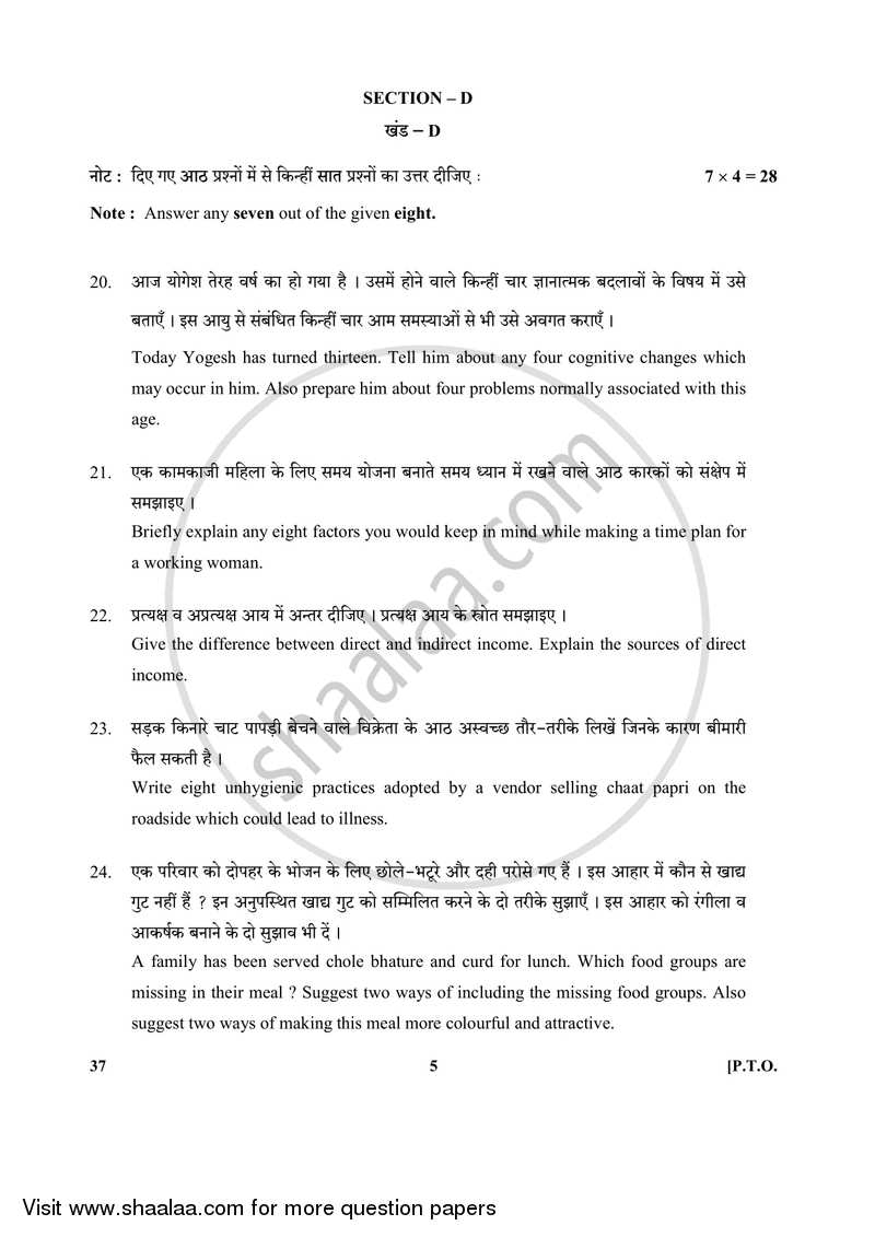 Home Science 2017-2018 Class 10 - CBSE (Central Board of Secondary Education) question paper with PDF download