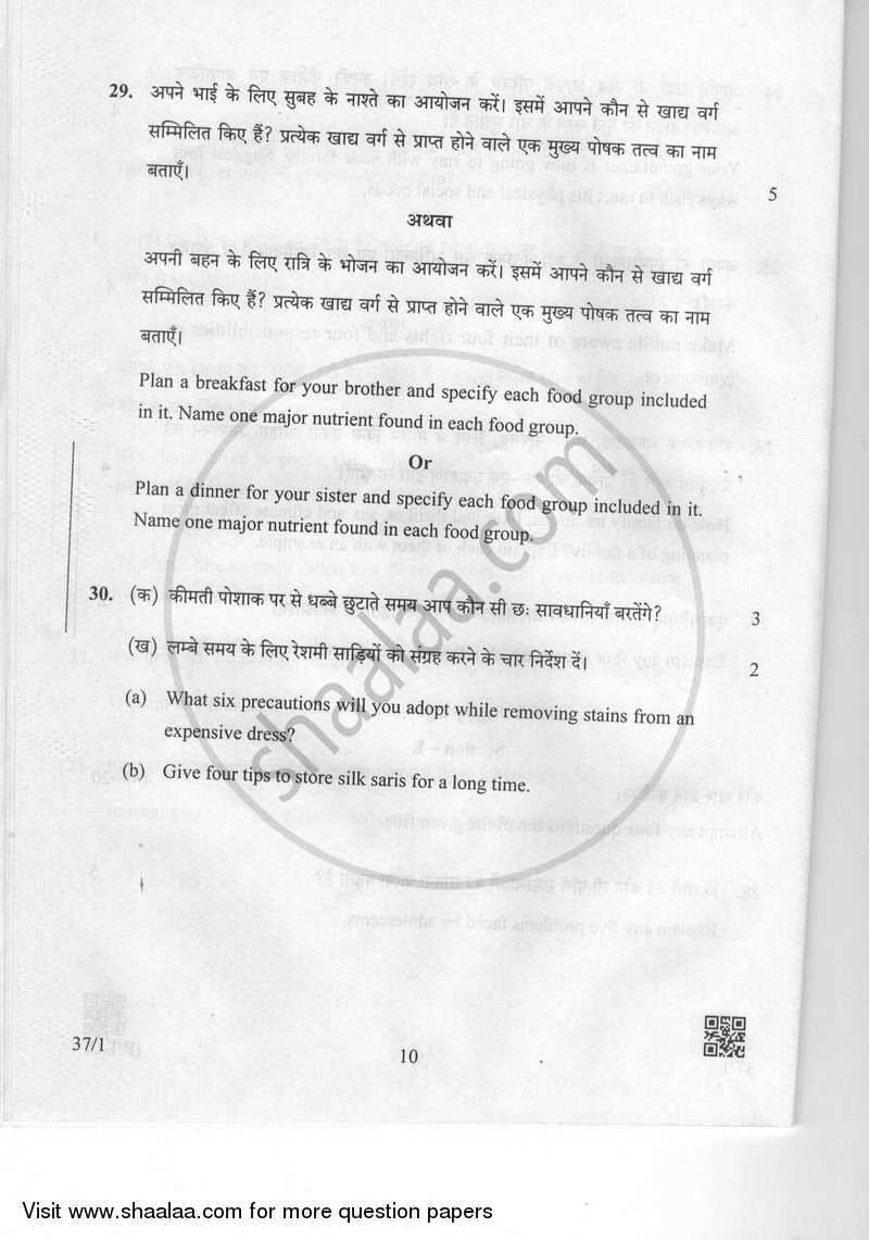 Home Science 2018-2019 Class 10 - CBSE (Central Board of Secondary Education) question paper with PDF download