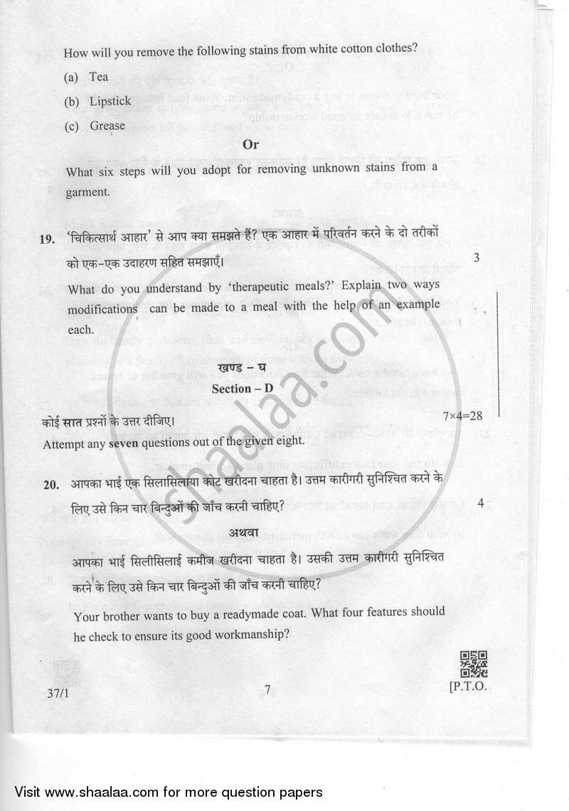 Home Science 2018-2019 Class 10 - CBSE (Central Board of Secondary Education) question paper with PDF download