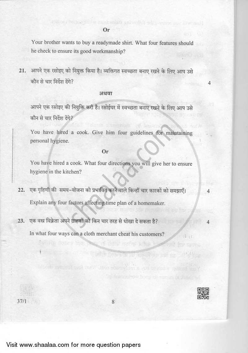 Home Science 2018-2019 Class 10 - CBSE (Central Board of Secondary Education) question paper with PDF download