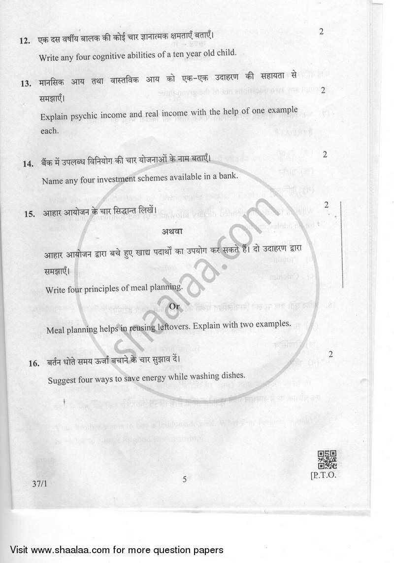 Home Science 2018-2019 Class 10 - CBSE (Central Board of Secondary Education) question paper with PDF download