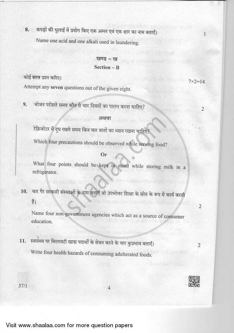 Home Science 2018-2019 Class 10 - CBSE (Central Board of Secondary Education) question paper with PDF download