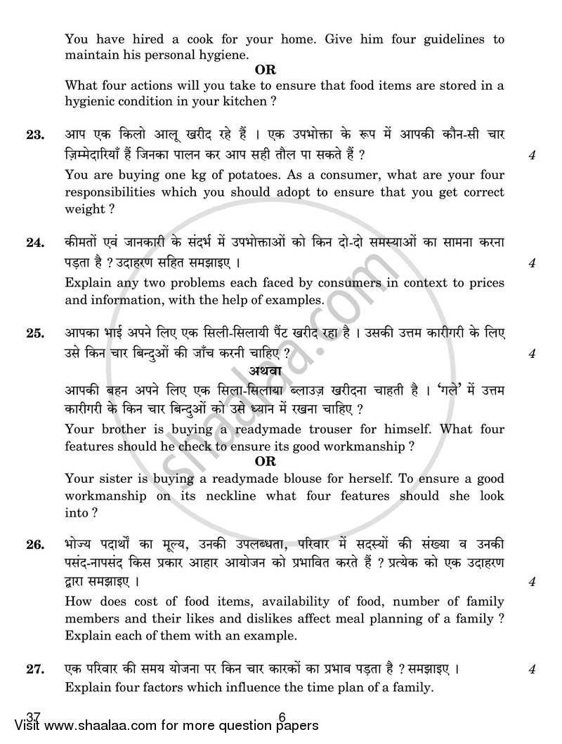 Home Science 2018-2019 Class 10 - CBSE (Central Board of Secondary Education) question paper with PDF download