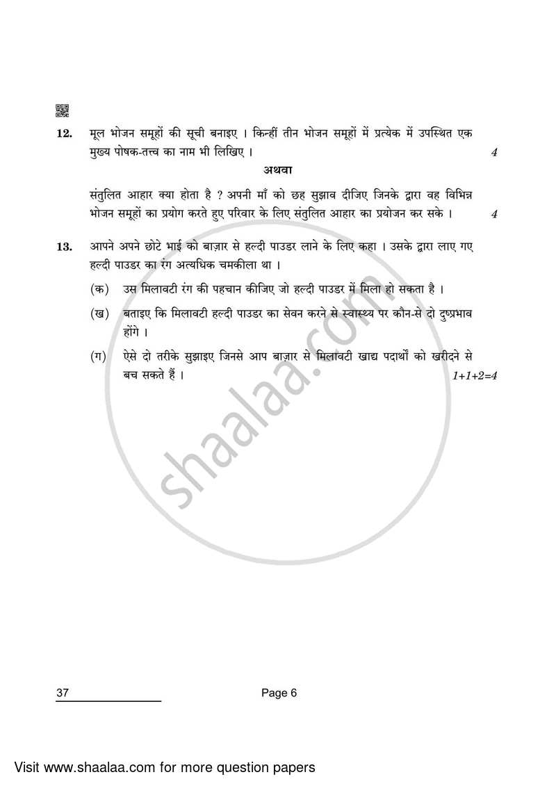 Home Science 2021-2022 Class 10 - CBSE (Central Board of Secondary Education) question paper with PDF download