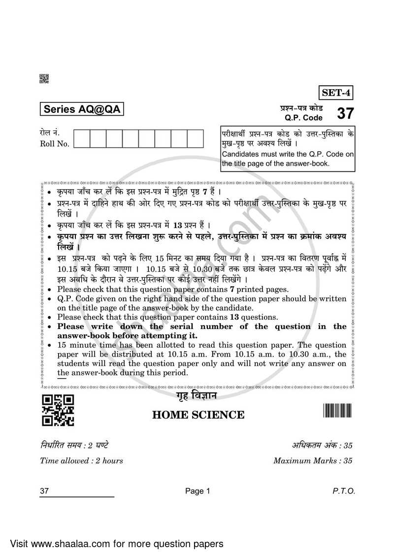 Home Science 2021-2022 Class 10 - CBSE (Central Board of Secondary Education) question paper with PDF download