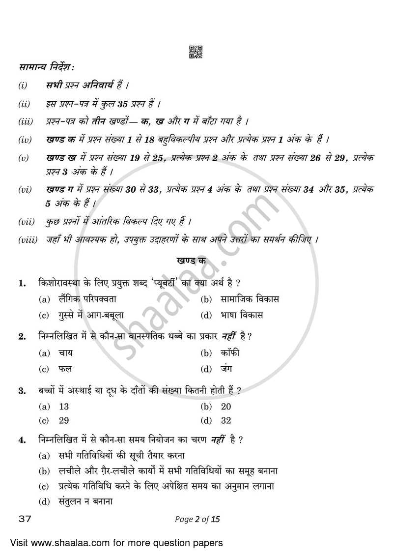 Home Science 2022-2023 Class 10 - CBSE (Central Board of Secondary Education) question paper with PDF download