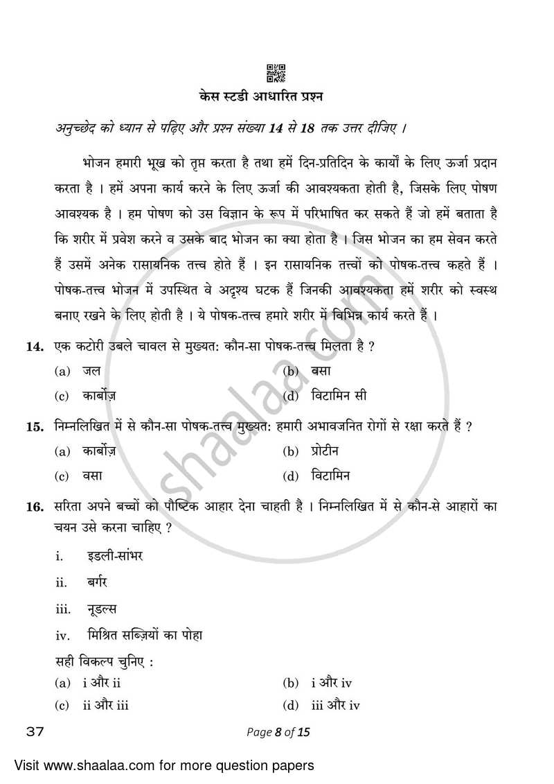Home Science 2022-2023 Class 10 - CBSE (Central Board of Secondary Education) question paper with PDF download