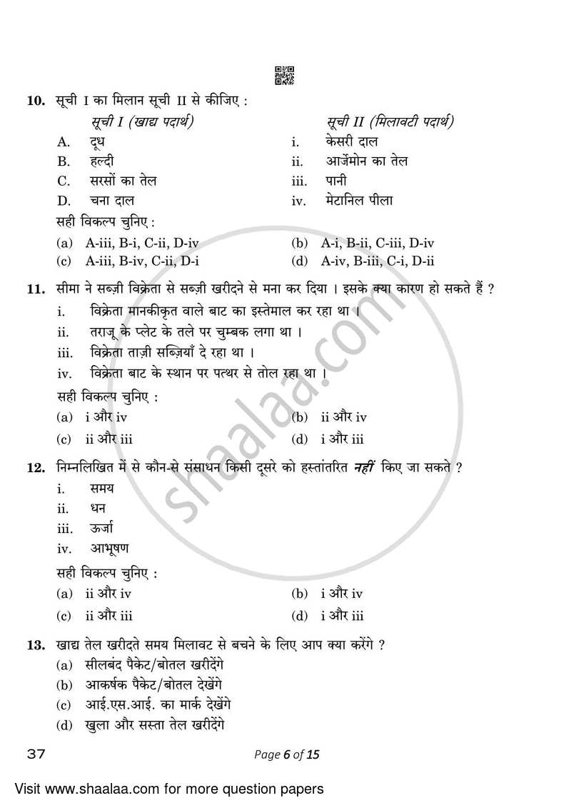 Home Science 2022-2023 Class 10 - CBSE (Central Board of Secondary Education) question paper with PDF download
