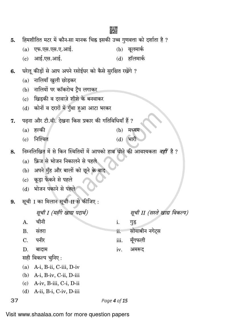Home Science 2022-2023 Class 10 - CBSE (Central Board of Secondary Education) question paper with PDF download