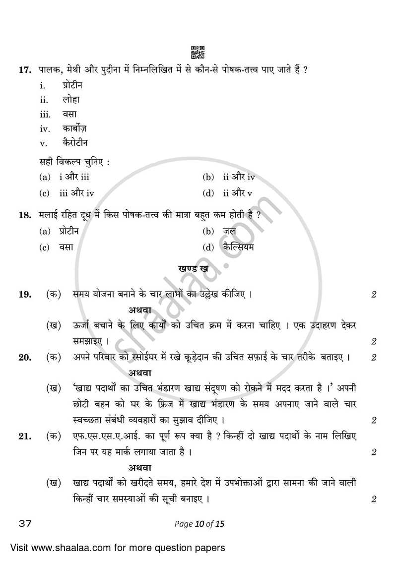 Home Science 2022-2023 Class 10 - CBSE (Central Board of Secondary Education) question paper with PDF download