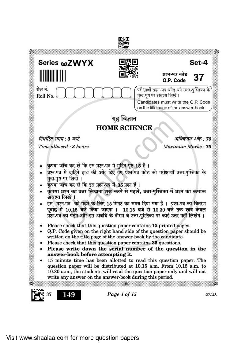 Home Science 2022-2023 Class 10 - CBSE (Central Board of Secondary Education) question paper with PDF download