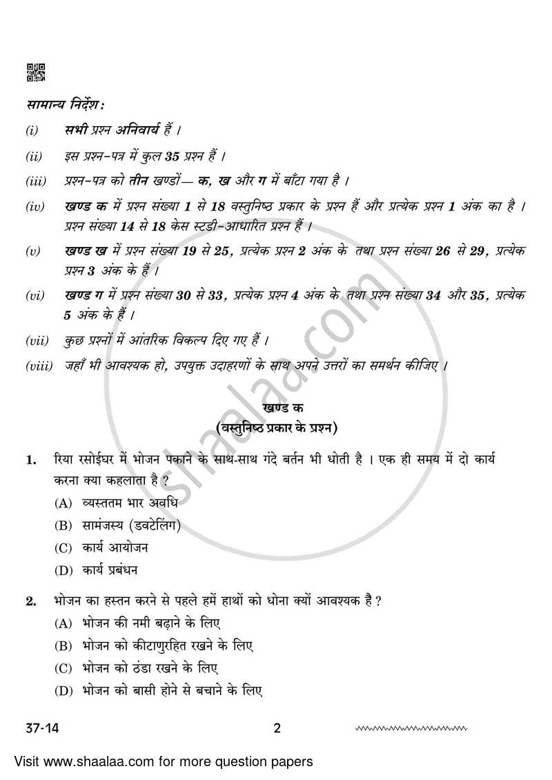 Home Science 2023-2024 Class 10 - CBSE (Central Board of Secondary Education) question paper with PDF download