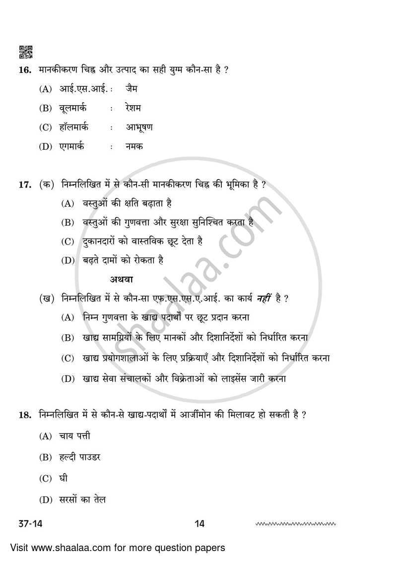 Home Science 2023-2024 Class 10 - CBSE (Central Board of Secondary Education) question paper with PDF download